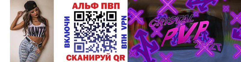 купить наркотик Поворино A-PVP Crystall