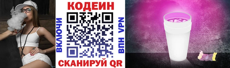 Кодеин напиток Lean (лин)  где можно купить наркотик  Поворино 