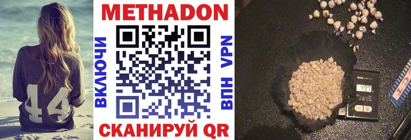 МЕТАДОН methadone  купить   Поворино 